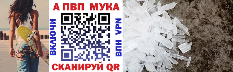 купить   Кохма  Alfa_PVP VHQ 