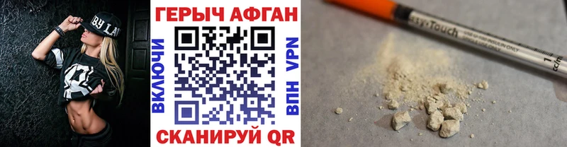 Героин хмурый  Кохма 