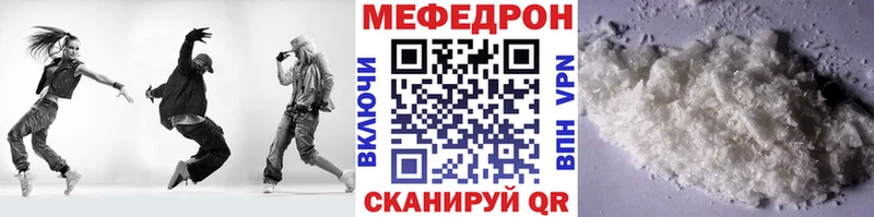 МЕФ мука  купить закладку  Кохма 