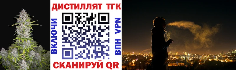 Дистиллят ТГК концентрат  Кохма 